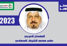 المفكر العربي الكبير علي محمد الشرفاء الحمادي